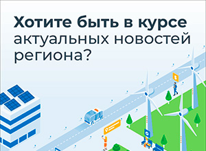 Центр управления регионом